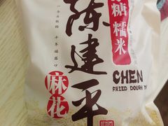 -陈建平麻花(磁器口总店)