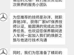 -苏州中升高新奔驰4S店(狮山地区店)