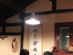 -卧龙堡客栈·中餐厅(古北水镇店)