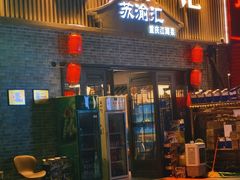 -苏渝汇重庆江湖菜(桐泾公园店)