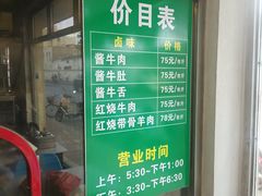 -上海为民商行清真饭店(南大路店)