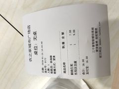 -咬不得高祖生煎·简餐(天城商业中心店)