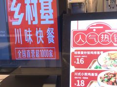 -乡村基(总府红旗店)