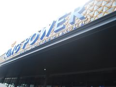 -王权免税店(普吉市区店)