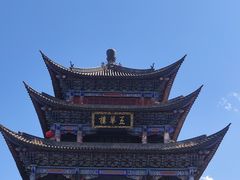 -大理古城