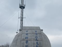 -紫金山天文台