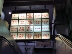 -大利美食中心(深水埗店)