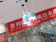 -勇利赵家烤肉坊(含光路店)