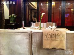 -花家怡园