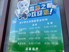 -青藏高原野生动物园