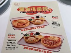 -好食上(喜盈门.范城店)
