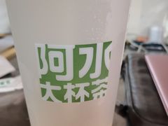 -阿水大杯茶(山师水云间店)
