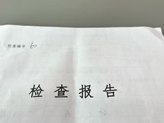 -兔途体检(十里堡青年路店)