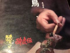 -醉虎传(南锣鼓巷店)