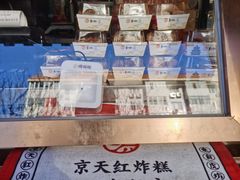 -京天红酒家(虎坊路店)