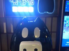 -嘿嘟嘟·肋条烧肉放题(爱融荟城店)