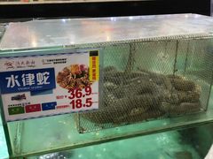 水产区-渔民新村(番禺总店)