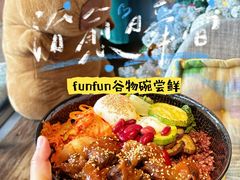 -FUNFUN有饭花园聚会餐厅