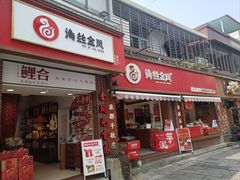 -海丝金凤(金鱼店)