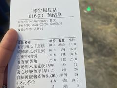 -寻味顺德·珍之宝酒楼(银钻店)