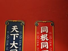 -聚味瞿记·龙虾堂(天元店)