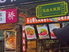 -张公桥美食街