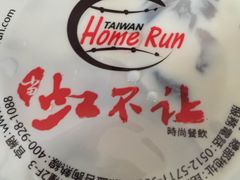 -暖食光·台式家庭餐厅·生日主题店(万达店)