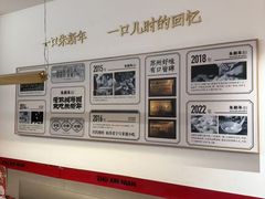 -朱新年·苏式汤团·面点(北寺塔店)