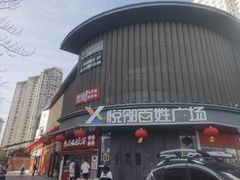 -百草滩羊清水涮羊肉·清真·宁夏盐池滩羊(莲花桥店)