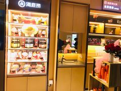 -海底捞火锅(海宁路店)
