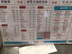 菜单-炸物局(泊富I CITY店)
