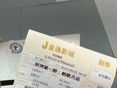 -金逸影城(荟聚IMAX激光店)