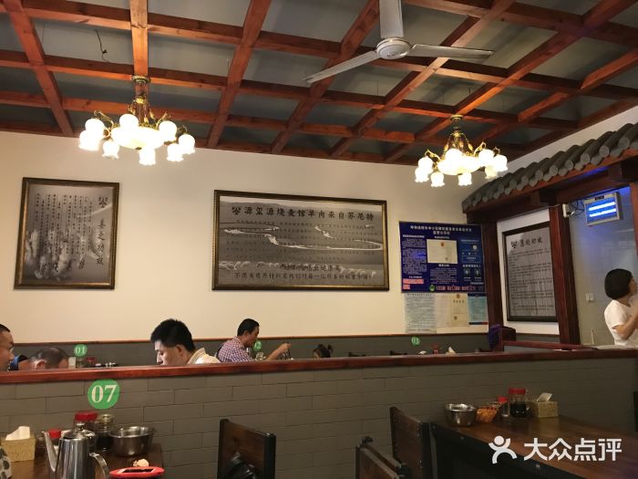 源玺源烧麦馆(东护城河南街店)大堂图片