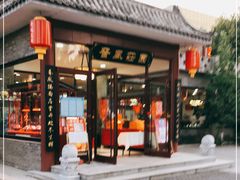 门面-上庄晋风庄园(上庄店)