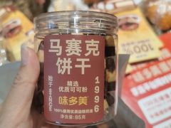 -味多美蛋糕(西安门店)