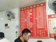 -孙记大碗皮肚面(后宰门店)
