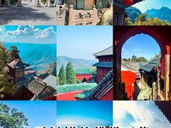 -武当山风景区