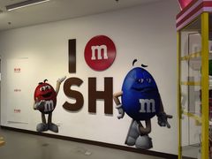 -m豆巧克力世界(上海世茂广场店)