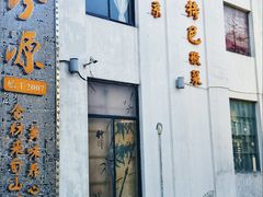 -徽珍源(龙茗路店)