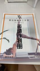-AN普拉提女子健身工作室