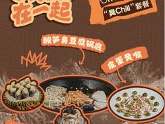 -楠火锅(太古里总店)