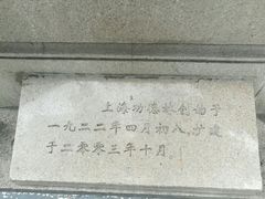 -功德林(南京西路店)