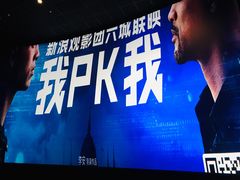 -百美汇影城(LUXE嘉里中心店)