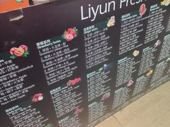 -婕妮璐超市 Jenny Lou’s Shop(三里屯店)