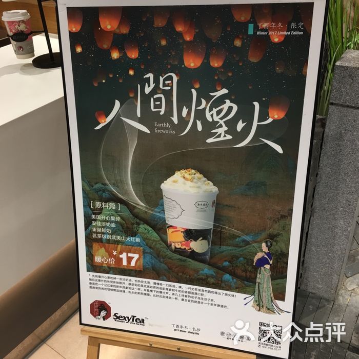 茶颜悦色声声乌龙图片-北京甜品饮品-大众点评网