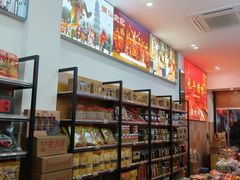 -长平腊味·潮汕特产