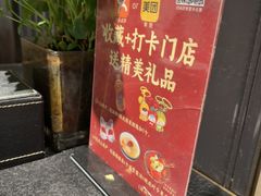 -唐猫庭院·千年陕菜(赛格国际购物中心店)