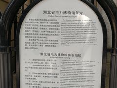 -湖北省电力博物馆-停车场
