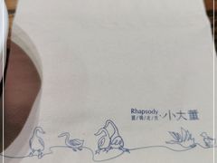 -小大董·烤鸭(王府井apm店)