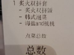 菜单-吉野家(大连黑石礁富丽庭店)